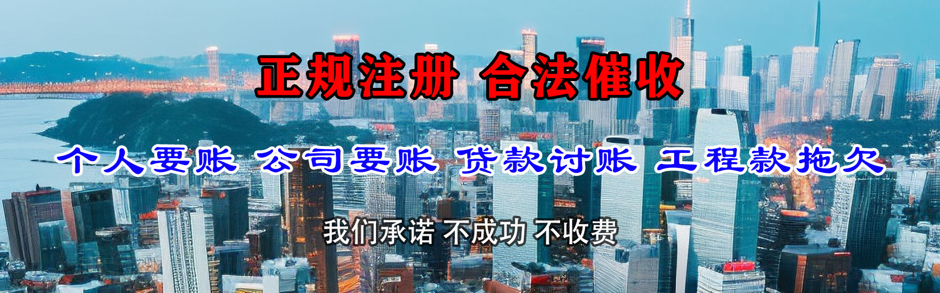 武汉要账公司